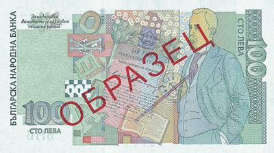 Болгарський лев - 100 левів