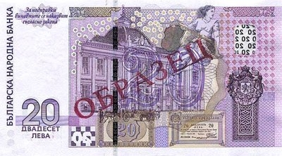 Болгарський лев - 20 левів