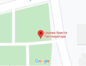 Розташування Церкви Христа Вседержителя на карті