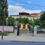 Етнографічний музей Бургаса - Болгарія