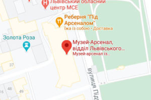 Розташування Львівського міського арсеналу на карті