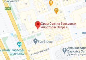 Розташування Храму Святих Верховних Апостолів Петра і Павла на карті