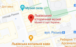 Розташування Львівського історичного музею на карті