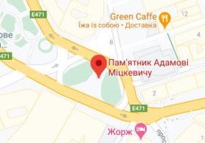 Розташування Пам'ятника Адаму Міцкевичу на карті