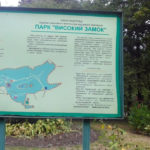 Високий Замок - Львів - Україна