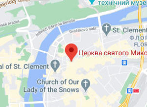 Розташування Церкви Св. Миколая в Празі на карті