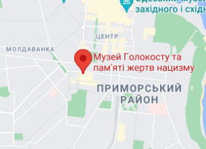 Розташування Музею Голокосту та пам'яті жертв нацизму на карті