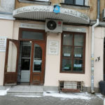 Одеський музей нумізматики - Одеса - Україна