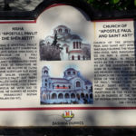 Церква Свв. Павла і Астія - Дуррес - Албанія