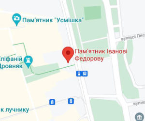 Розташування Пам'ятника Іванові Федорову на карті