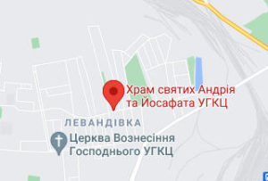 Розташування Храму святих Андрія та Йосафата УГКЦ на карті