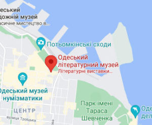 Розташування Одеського літературного музею на карті