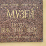 Музей скульптури Йогана Георга Пінзеля - Львів - Україна