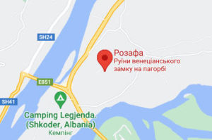 Розташування Фортеці Розафа на карті