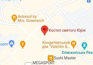 Розташування Костелу святого Юрія на карті