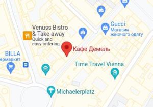 Розташування Кафе Демель на карті