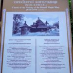 Церква Різдва Богородиці - Ворохта - Україна