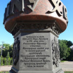 Ангел-охоронець - Кропивницький - Україна