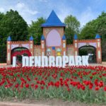 Дендропарк - Кропивницький - Україна