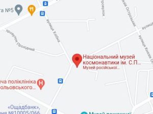 Розташування Національного музею космонавтики ім. С.П. Корольова на карті