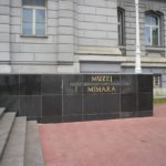 Музей Мімара - Загреб - Хорватія