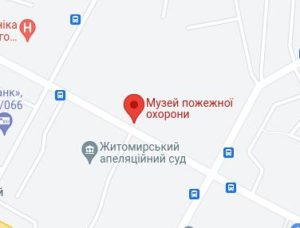 Розташування Музею пожежної охорони на карті