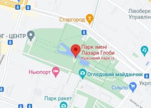 Розташування Парку імені Лазаря Глоби на карті