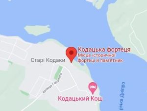 Розташування Кодакської фортеці на карті
