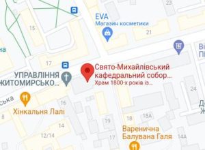 Розташування Свято-Михайлівського кафедрального собору м. Житомира на карті